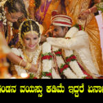 age-difference-reason-in-marriage-in-kannada