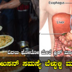 home-remedies-for-food-poison-in-kannada