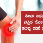 home-remedies-for-knee-pain
