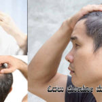 simple-tips-for-hair-problems-in-kannada