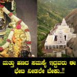 about-devarayana-durga-narasimha-temple-2