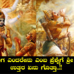 bhagavaan-sree-krishna-speech-in-kannada