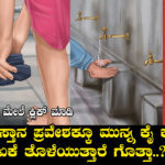 do-not-know-why-to-wash-feet-before-we-enter-the-temple