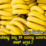 have-daily-2-bananas