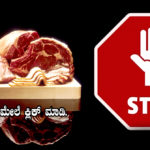 hindus-should-know-why-not-eat-meat-in-certain-days
