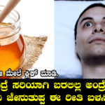 honey-benefits-in-kannada