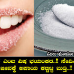 the-poison-of-sugar-is-terrible-if-you-eat-it-you-risk-life