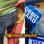 get-information-on-cheating-while-atm-card-you-are-in-your-pocket