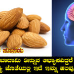 have-5-to-6-almonds-a-day-and-become-healthier