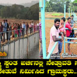 pavoor-uliya-people-build-make-shift-bridge