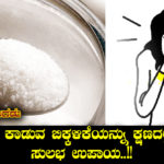 the-crisis-is-not-gone-anyway-in-kannada