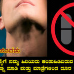thyroid-problem-discover-a-easy-solutions-in-kannada
