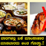 why-hindus-dont-eat-nonveg-on-certain-days