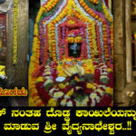 about-vaidya-nateshvara-temple