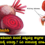 if-the-beetroot-is-overdose,-the-kidneys-have-problems-with-stones