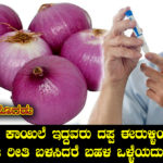 onion-benefits-for-sugar-patient