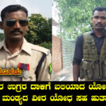 pulwama-terror-attack-soldier-from-mandya-martyred