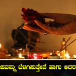 why-lamp-shine-and-its-mantras-in-kannada