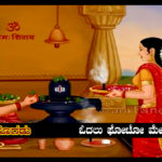 about-pradasha-vrata-in-kannada