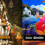 about-shiva-and-shani-in-kannada