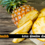 ananas-health-benifits-in-kannada