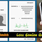how-to-get-voter-id-on-online-in-kannada