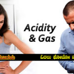 home-remedies-for-acidity-and-gas-problrm