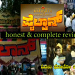 paiwan-kannada-movie-complete-review
